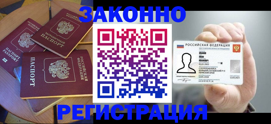 прописка для кредита в Камбарке